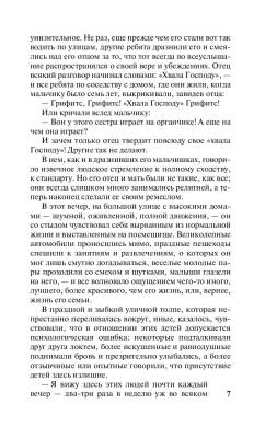Американская трагедия с доставкой по Минску от 70 рублей бесплатно!